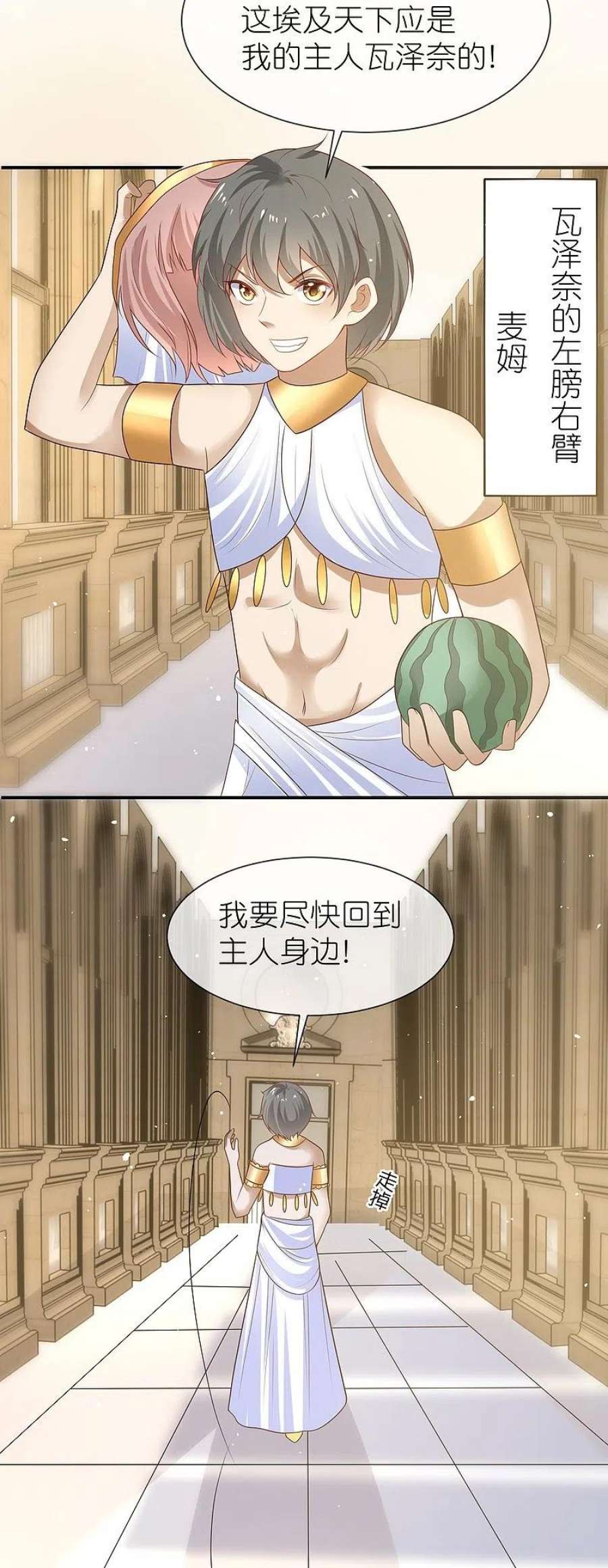 王的第一宠后172话 瓦泽奈大人三妻六子！