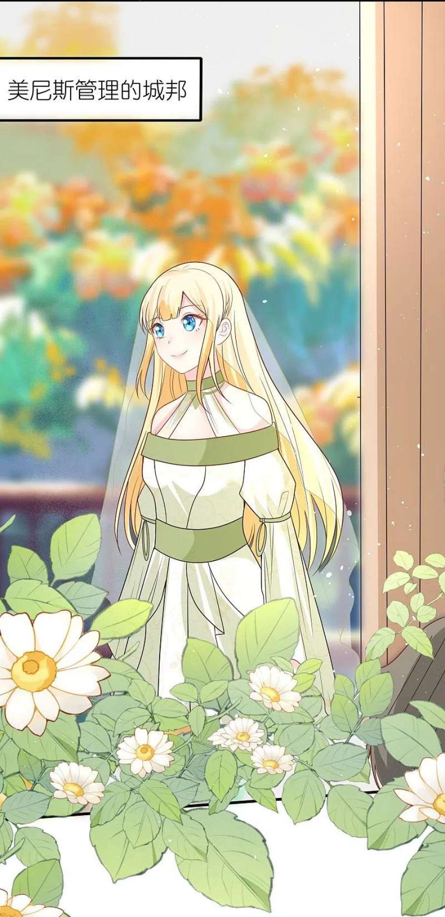 王的第一宠后172话 瓦泽奈大人三妻六子！