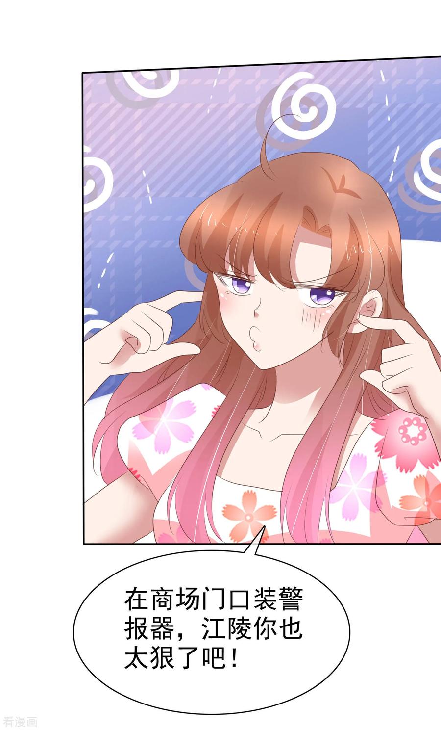 因爱宠你327话