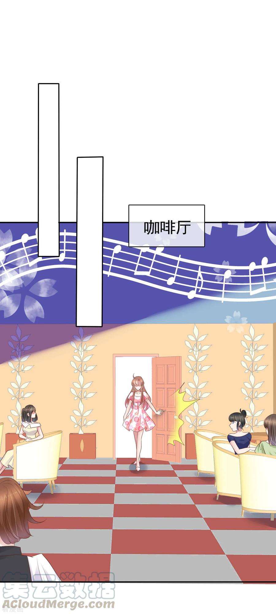 因爱宠你327话