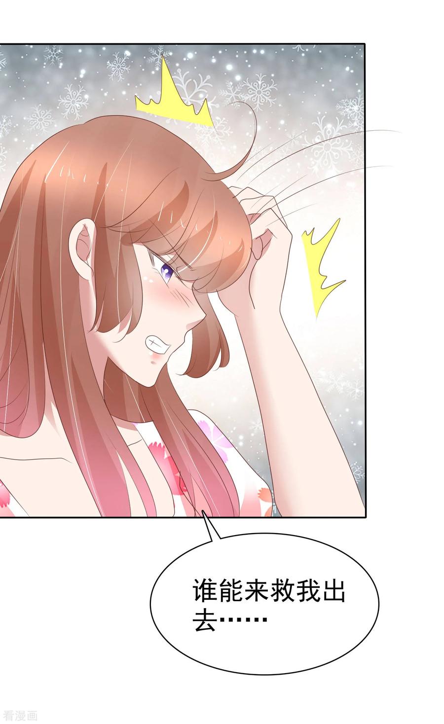 因爱宠你327话