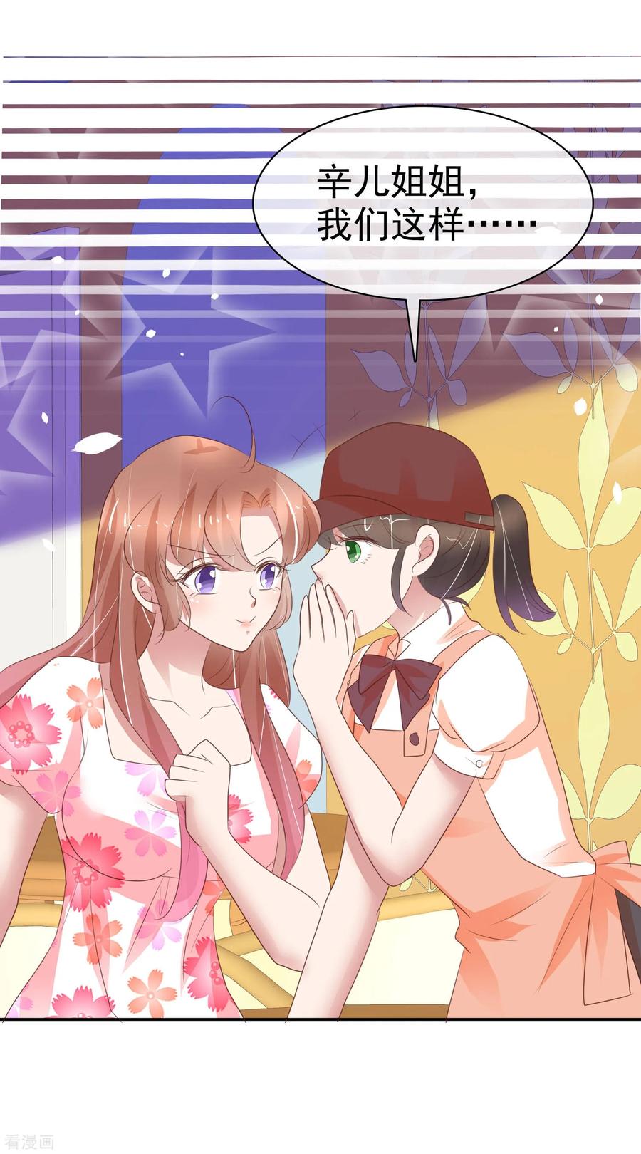 因爱宠你327话
