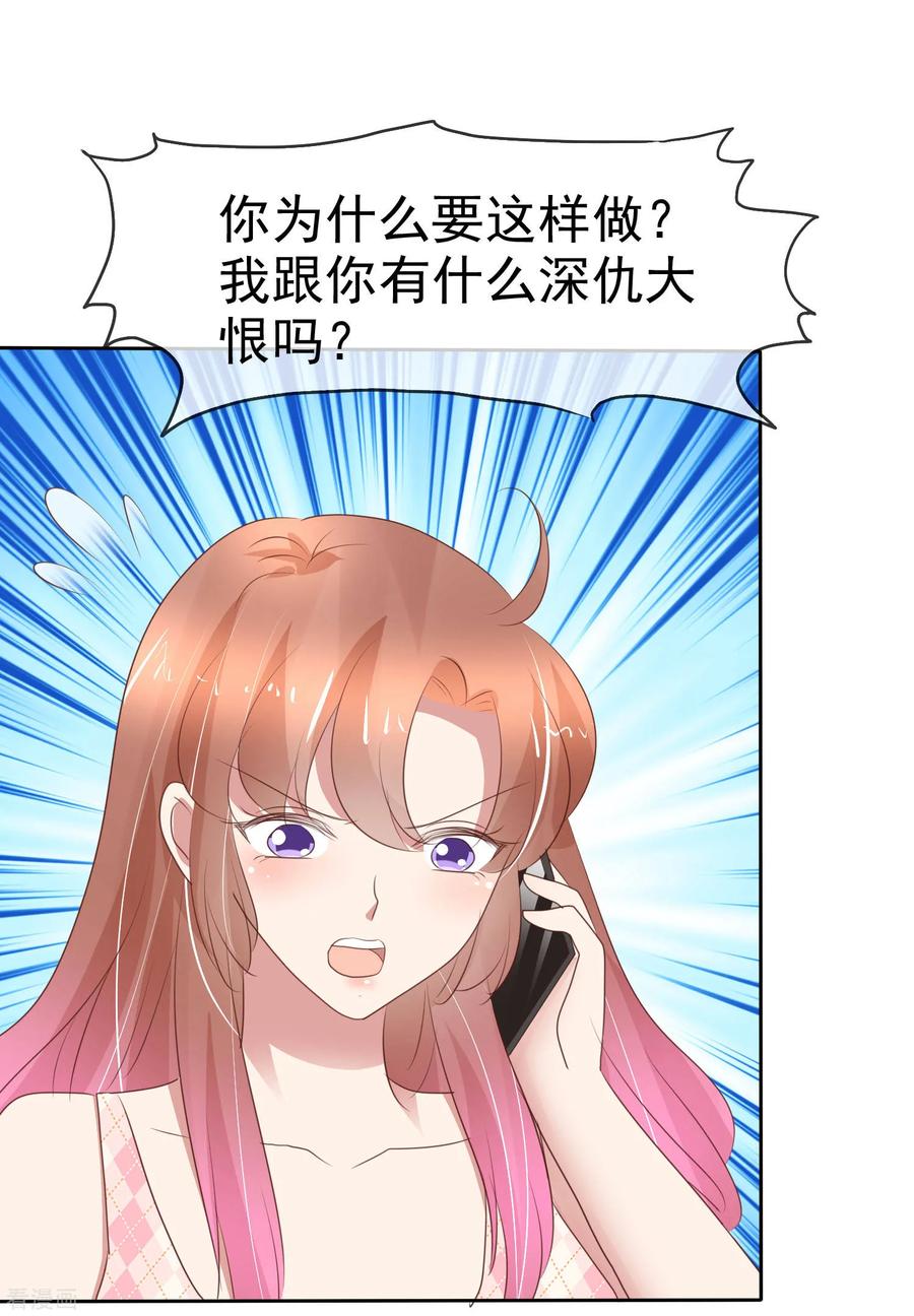 因爱宠你番外3