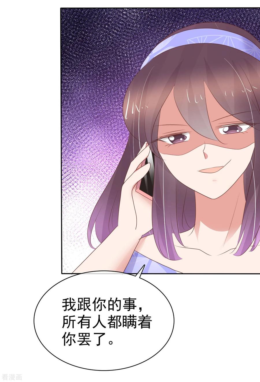 因爱宠你番外3