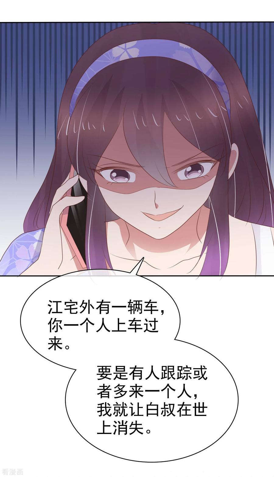 因爱宠你番外3