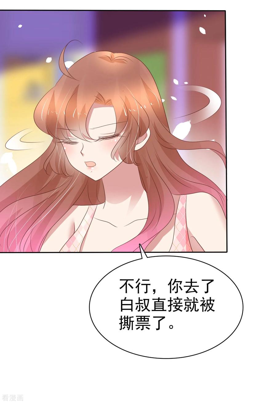 因爱宠你番外3