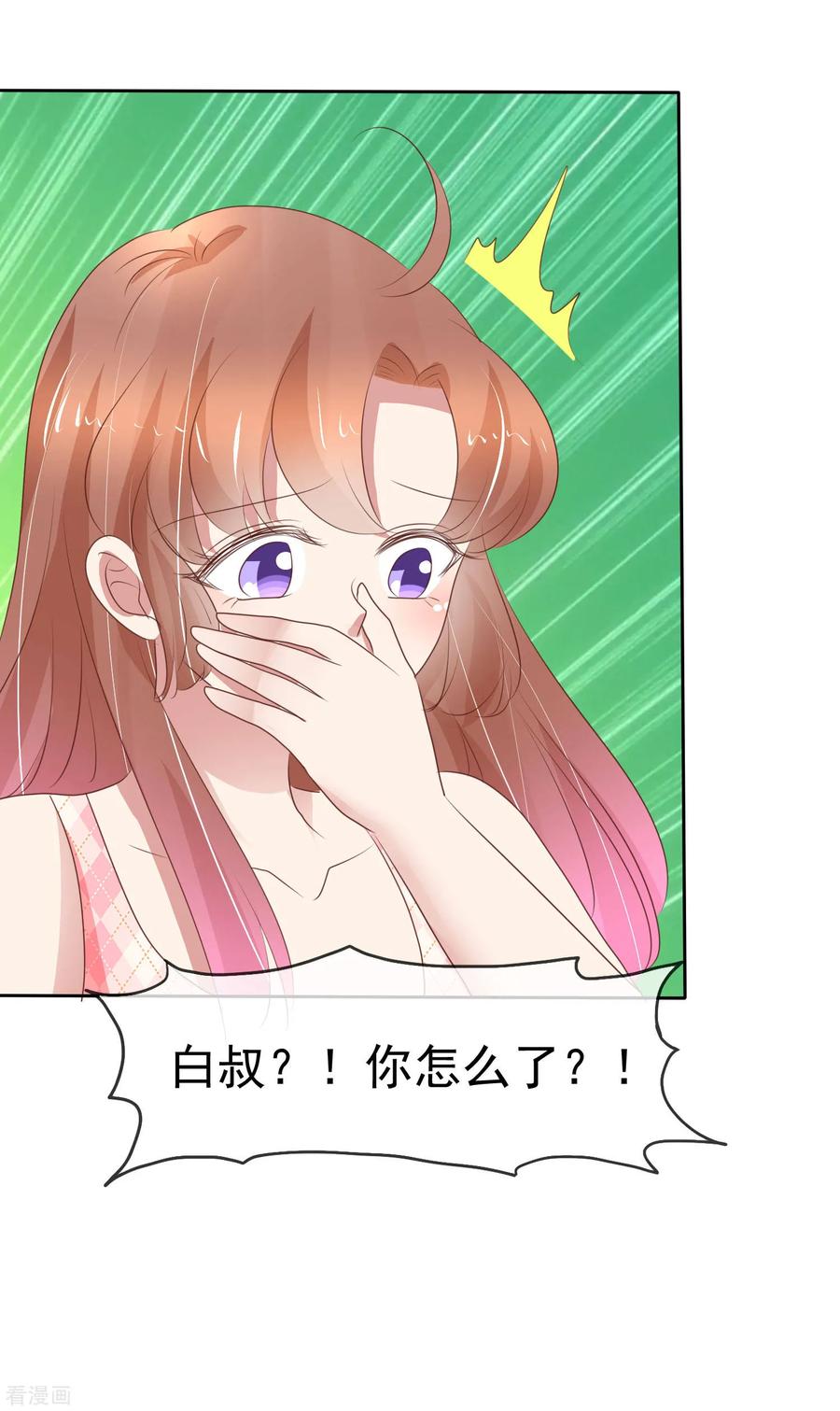因爱宠你番外3
