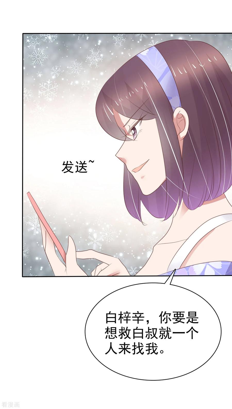 因爱宠你番外3