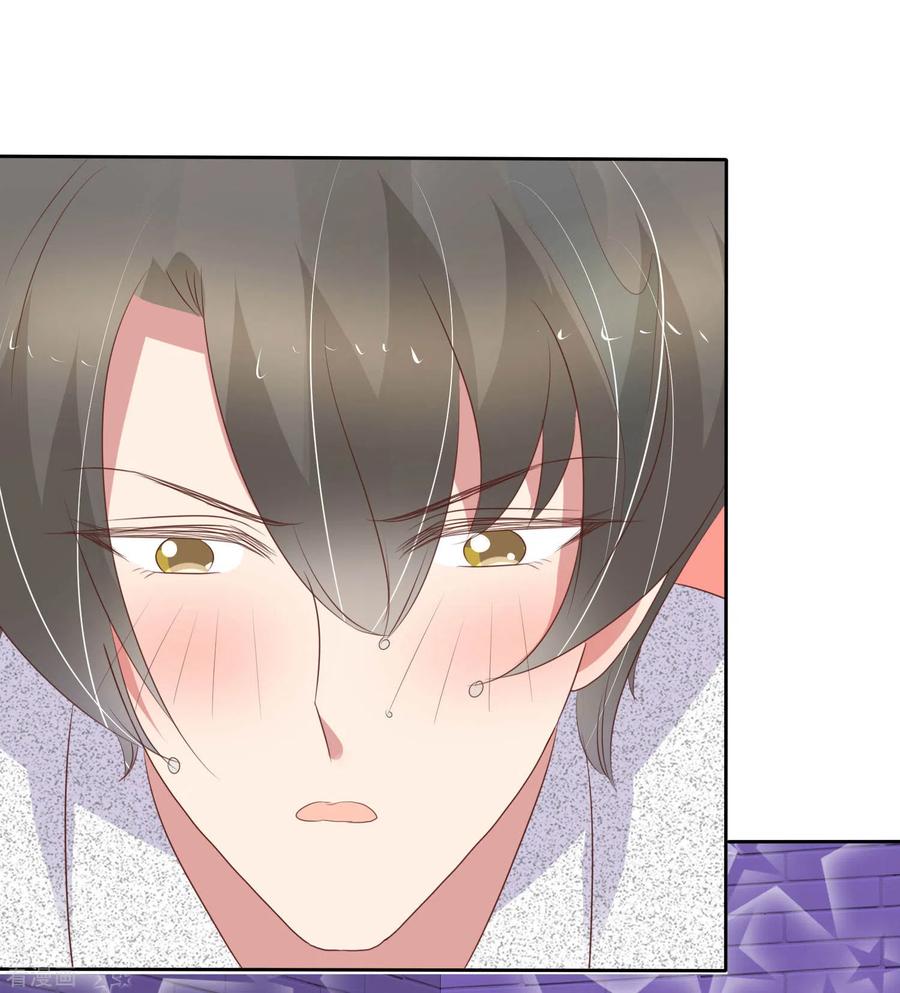 因爱宠你373话