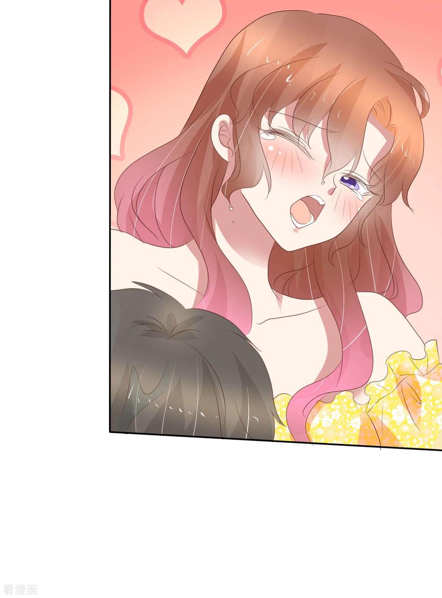 因爱宠你373话