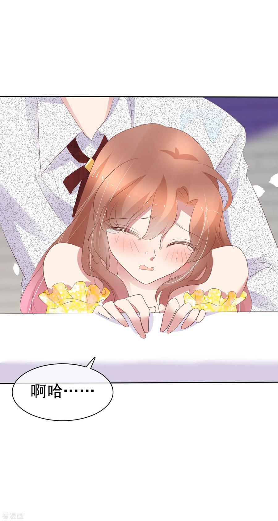 因爱宠你373话