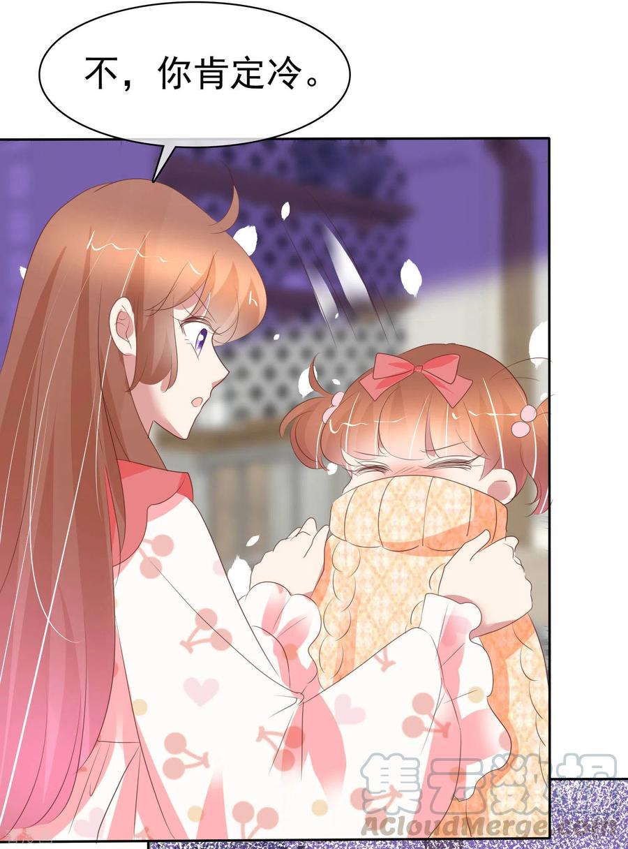 因爱宠你375话
