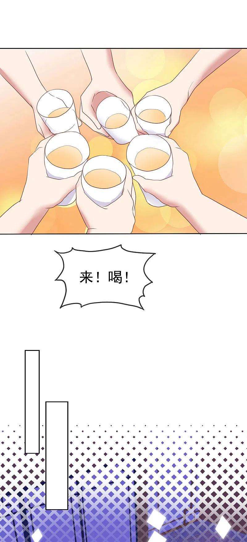因爱宠你434话