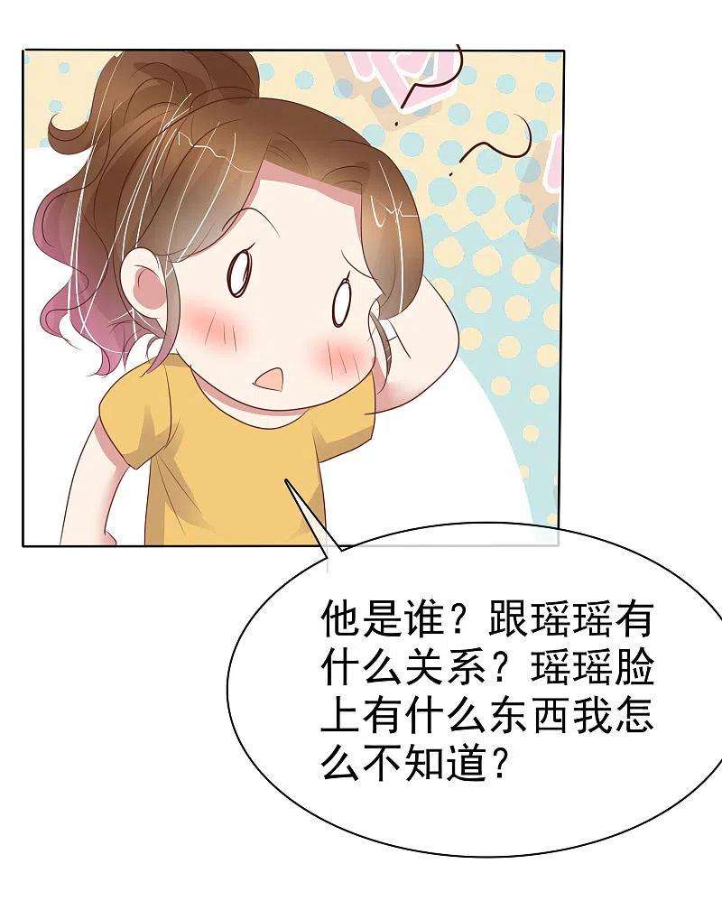 因爱宠你435话