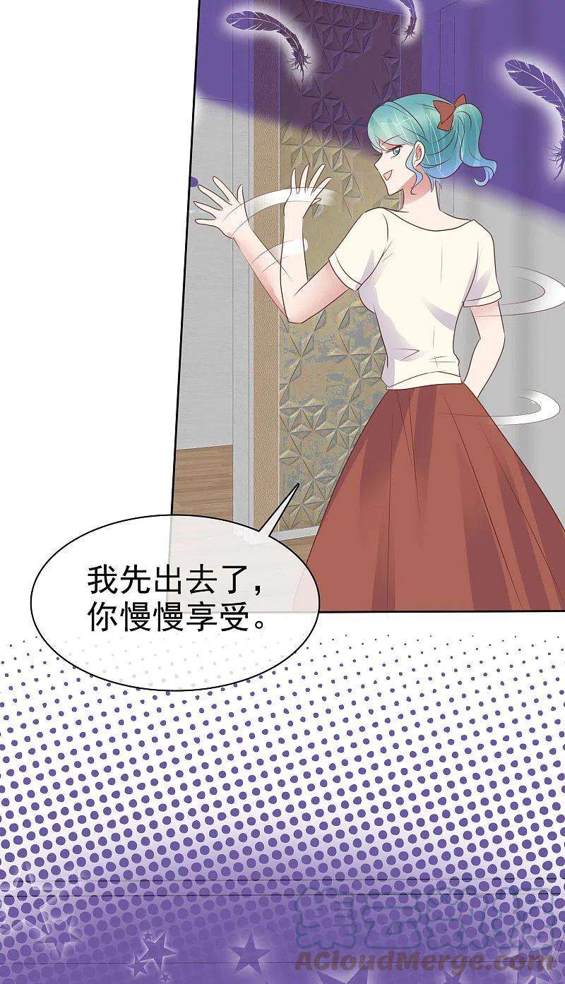 因爱宠你451话