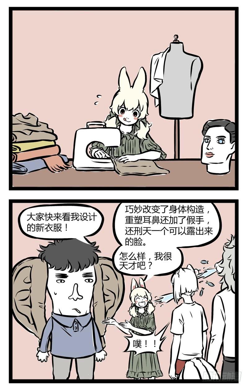 非人哉254