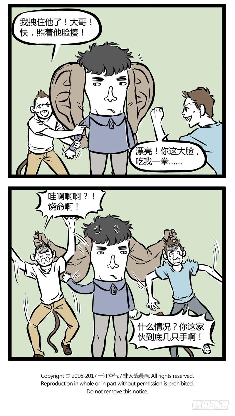 非人哉254
