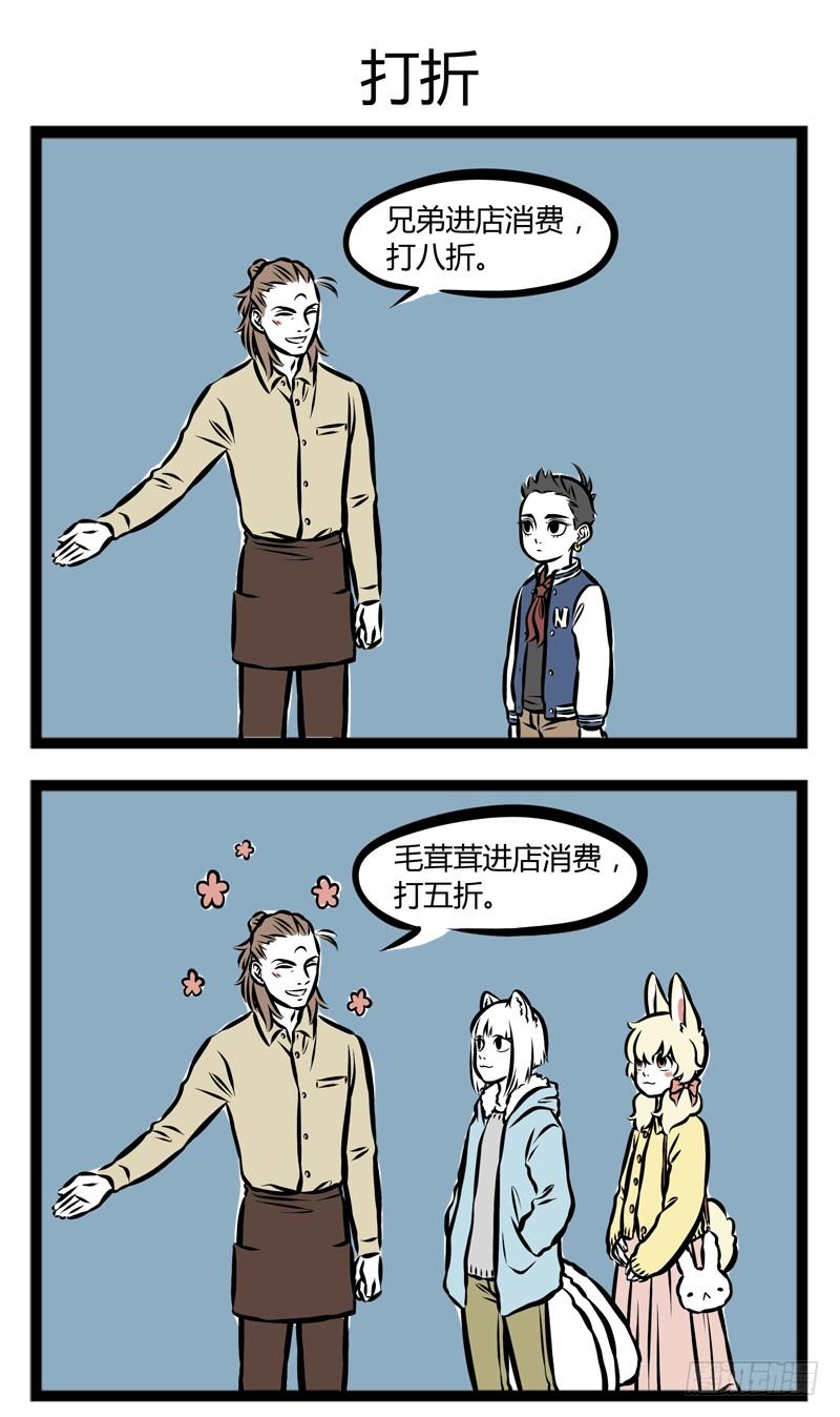 非人哉279