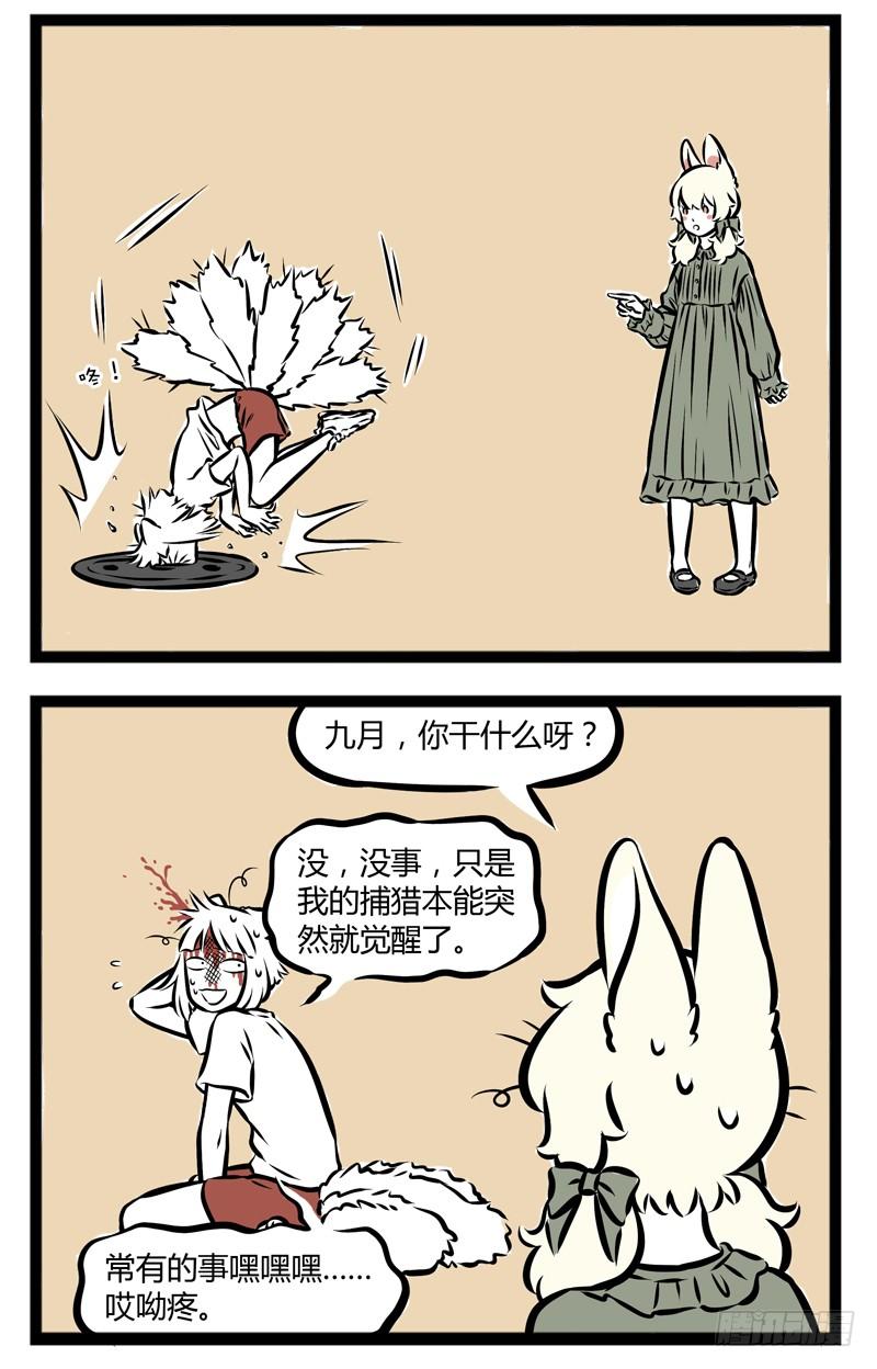 非人哉292