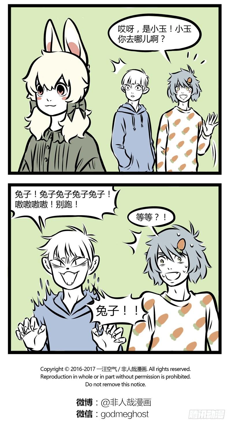 非人哉292