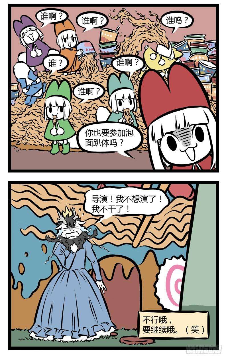 非人哉296