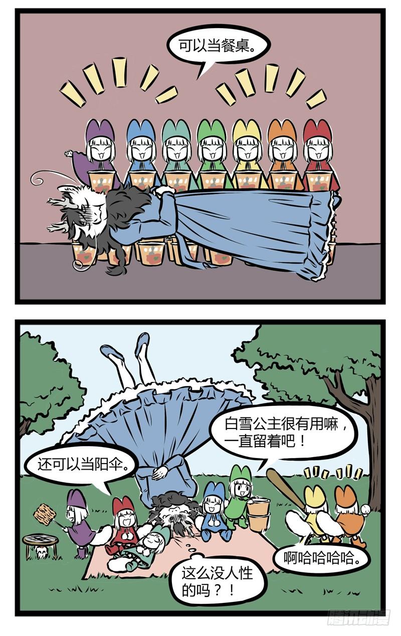 非人哉298