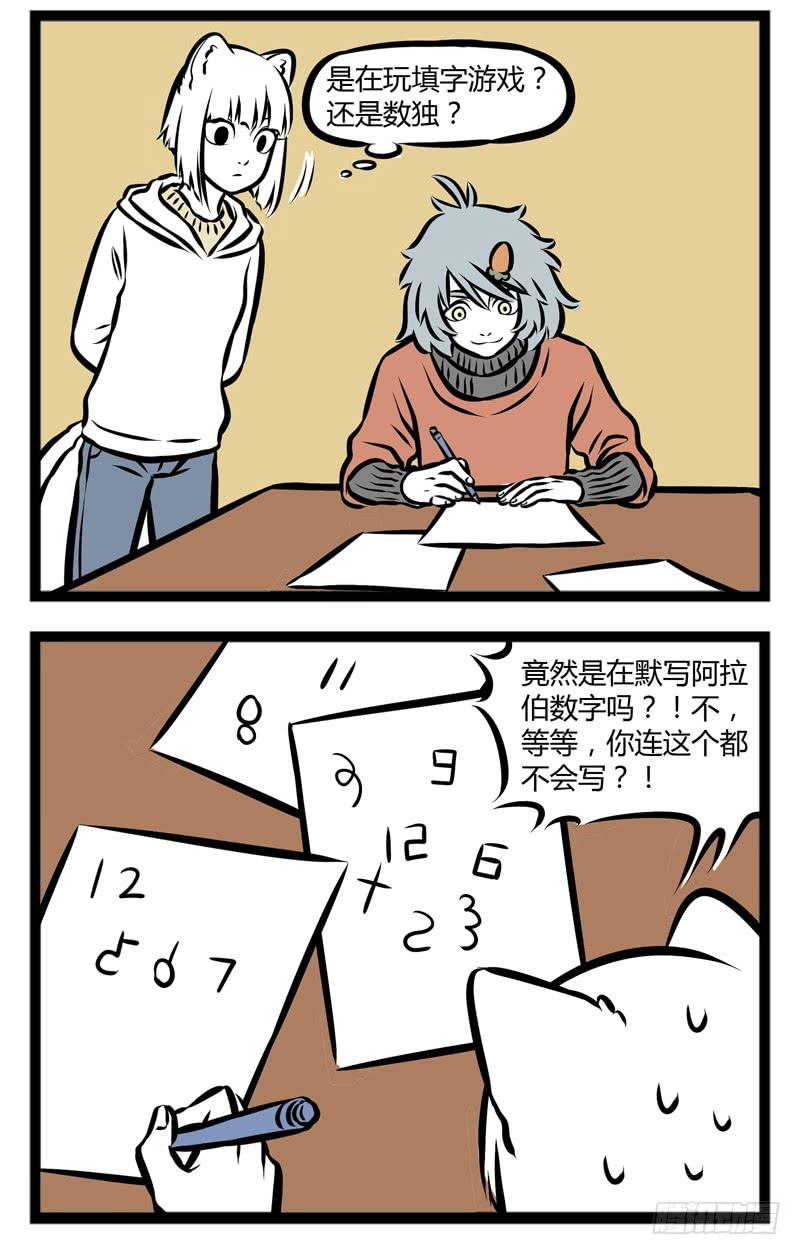 非人哉299