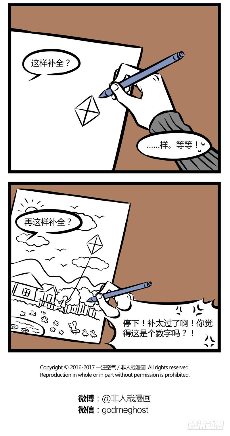 非人哉299