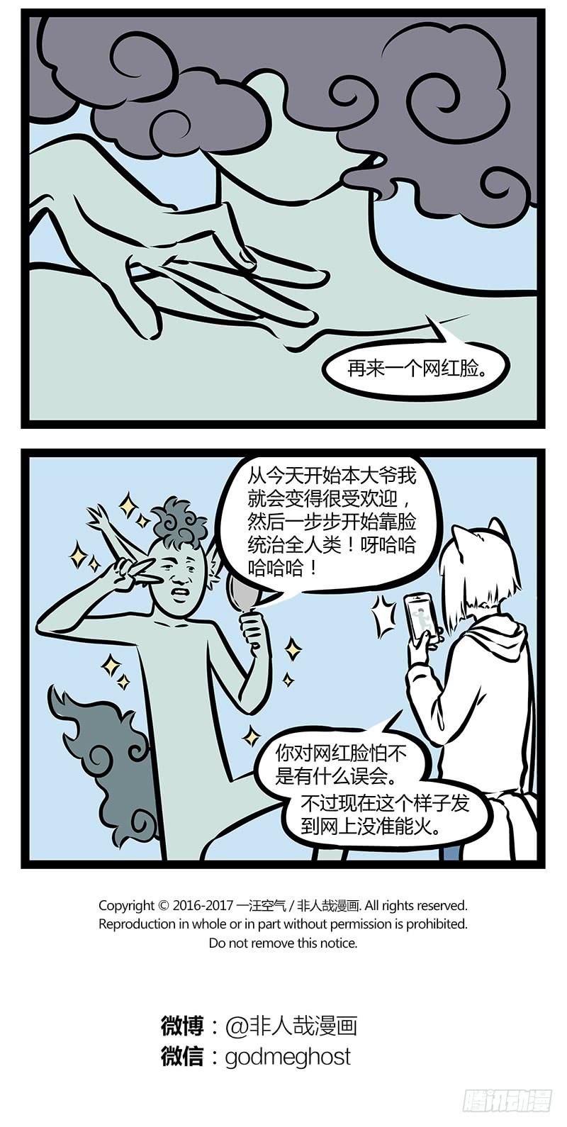 非人哉306