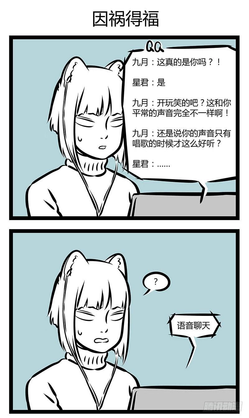 非人哉308