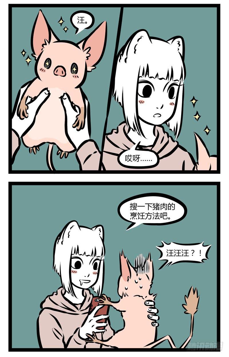 非人哉321