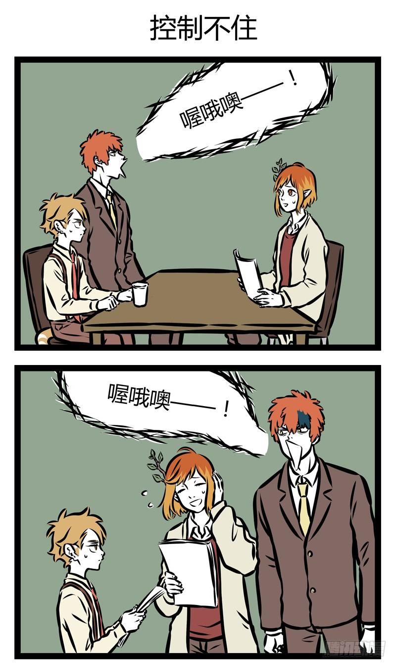 非人哉322