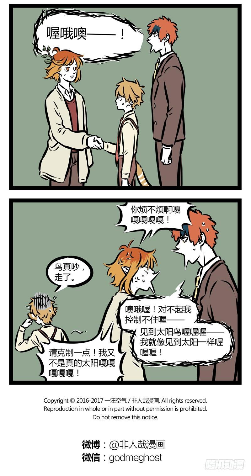 非人哉322