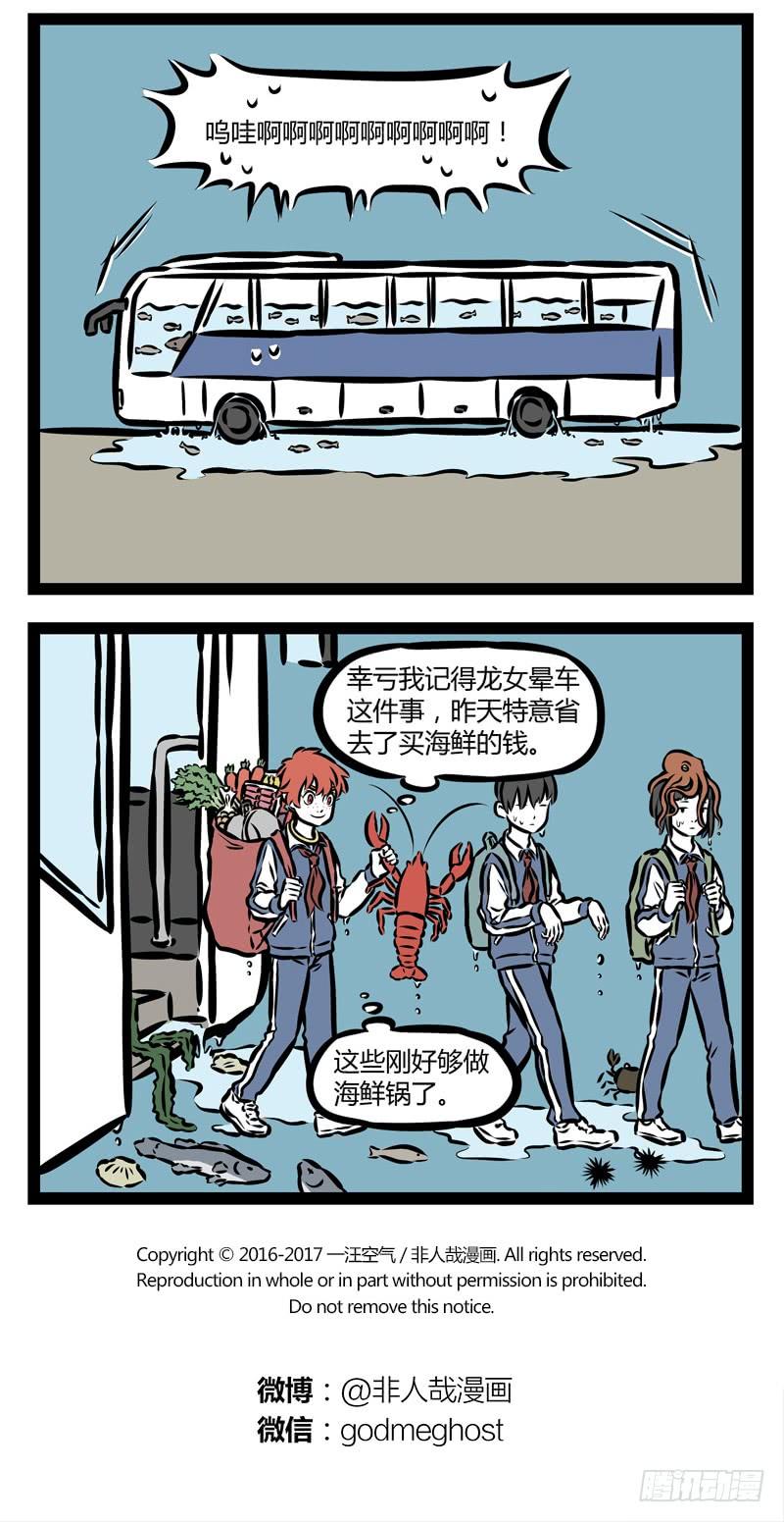 非人哉324