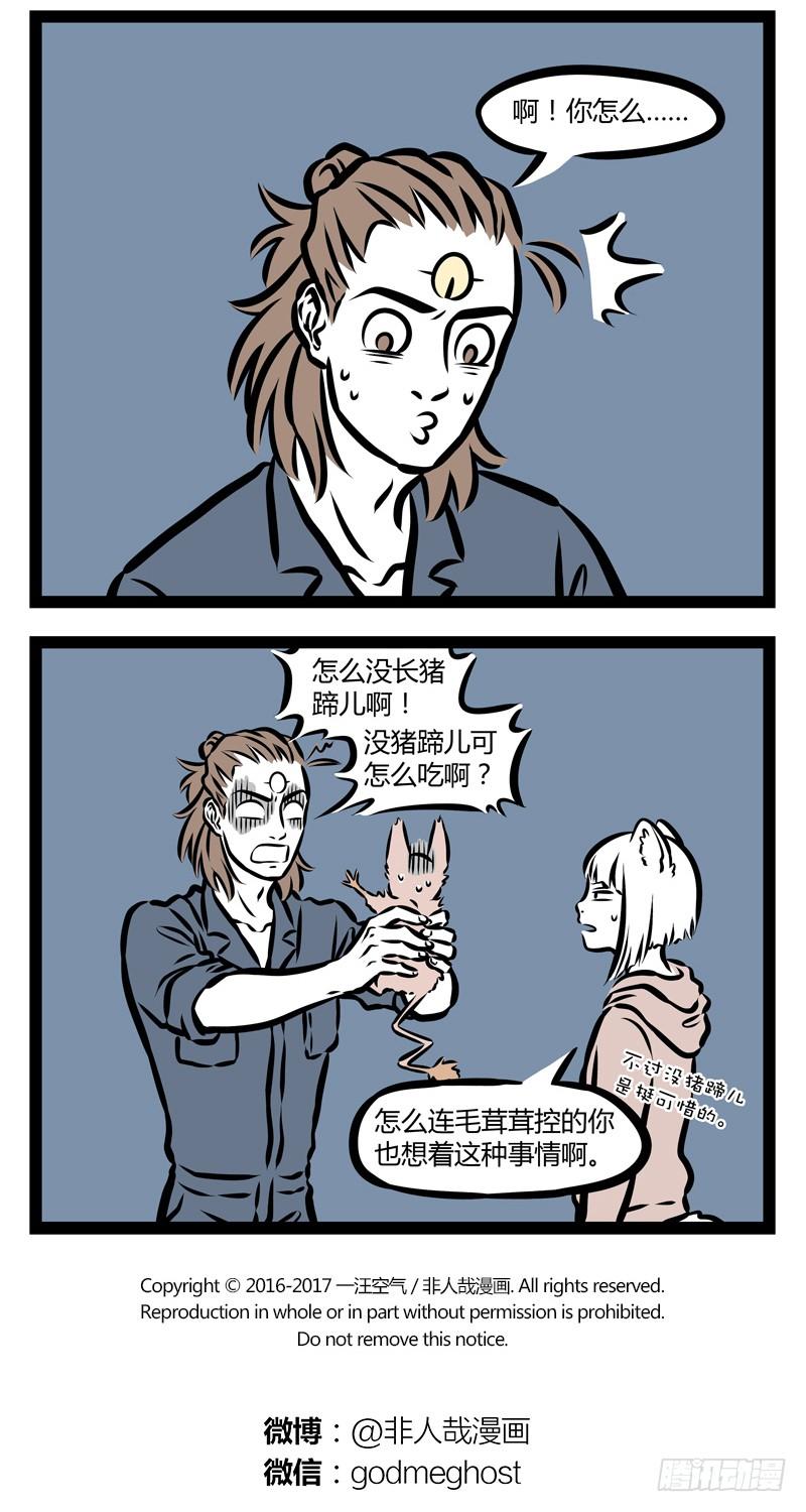 非人哉325