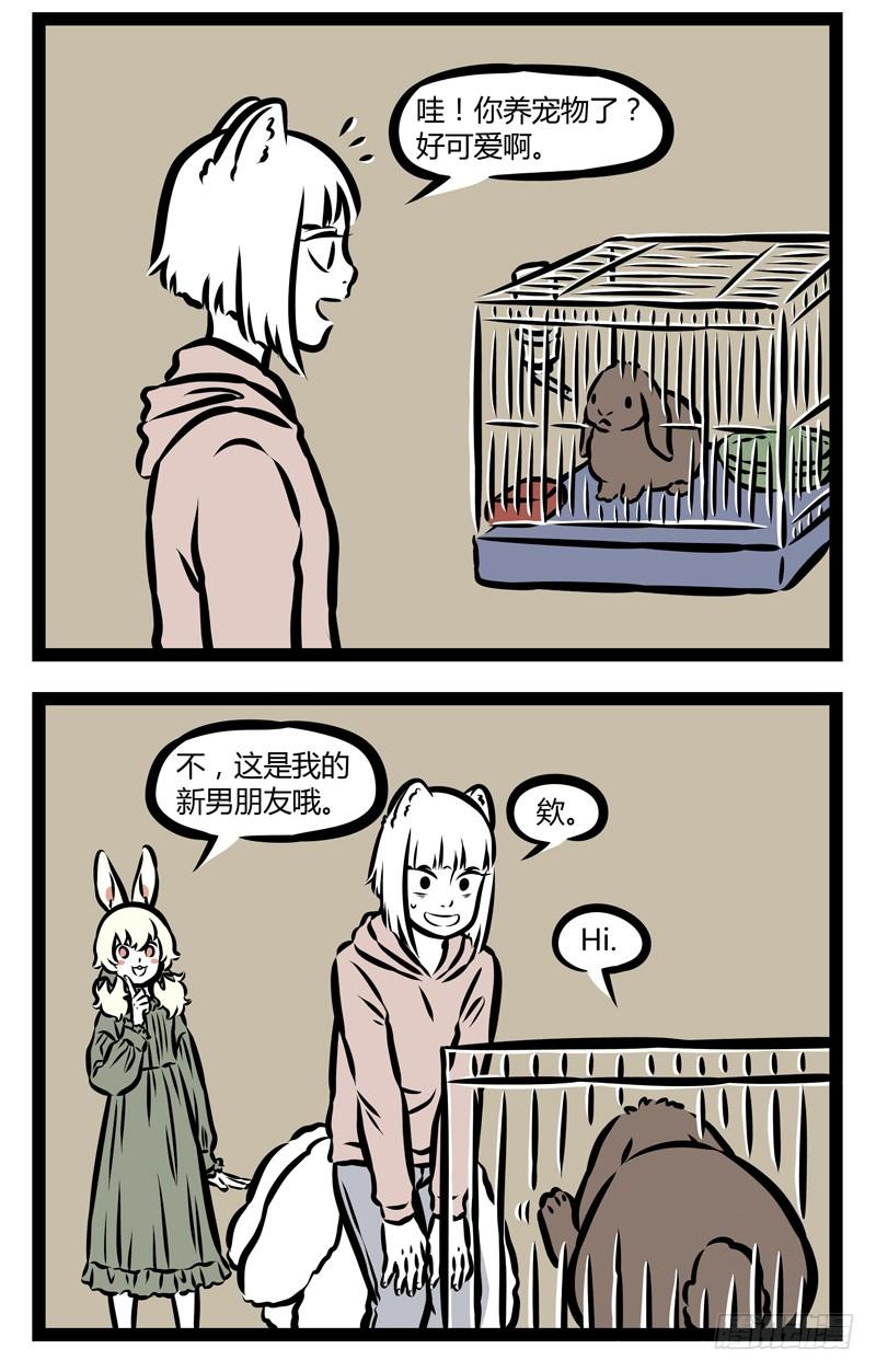 非人哉327