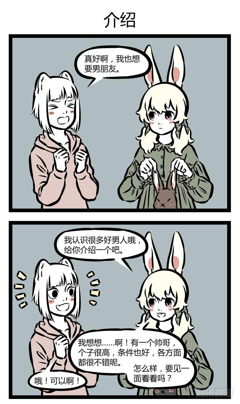 非人哉327