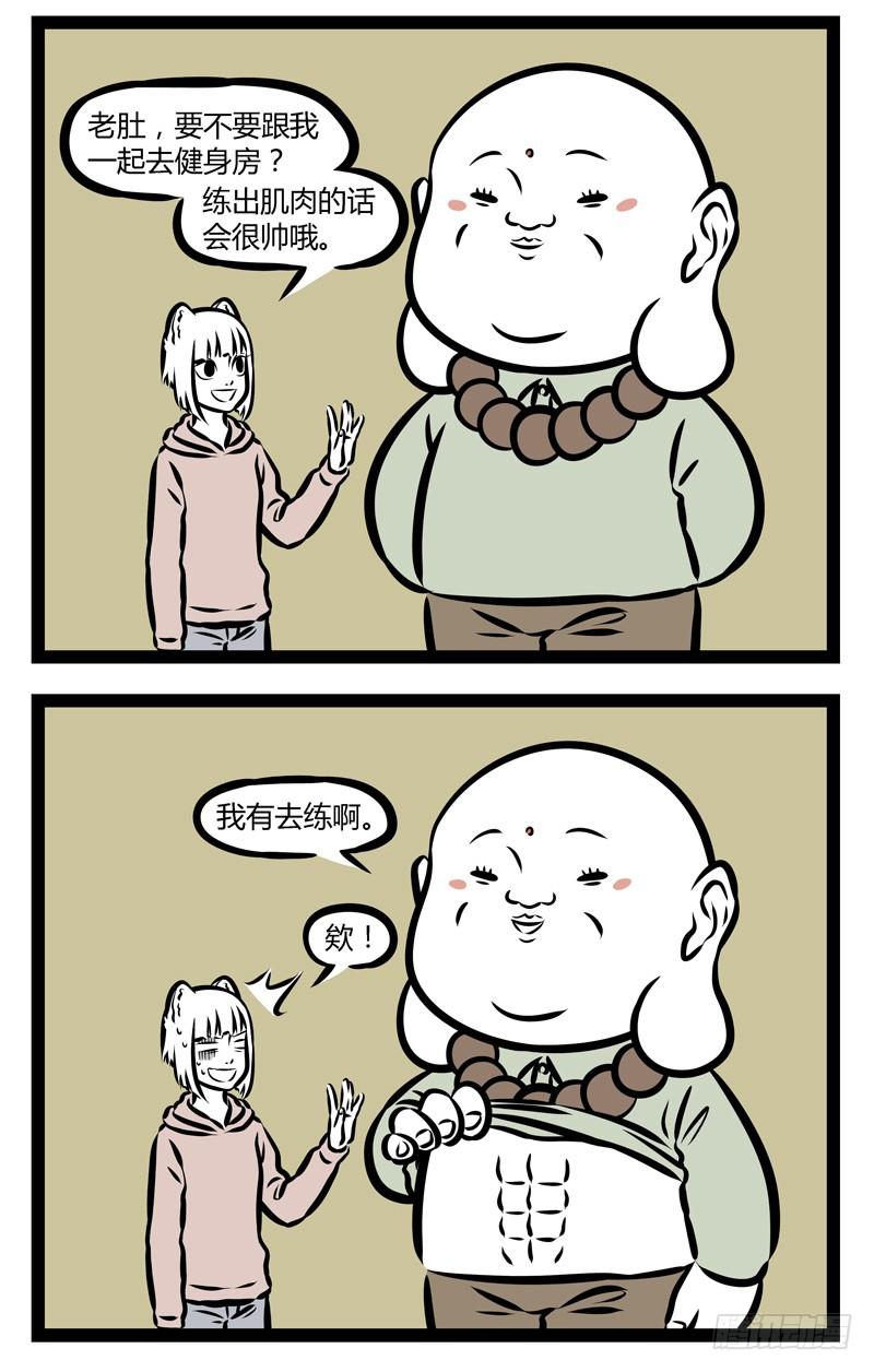 非人哉328