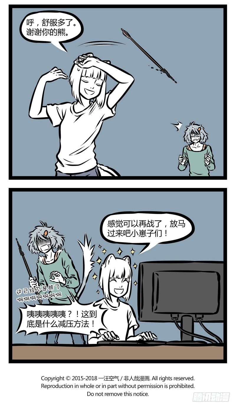 非人哉343