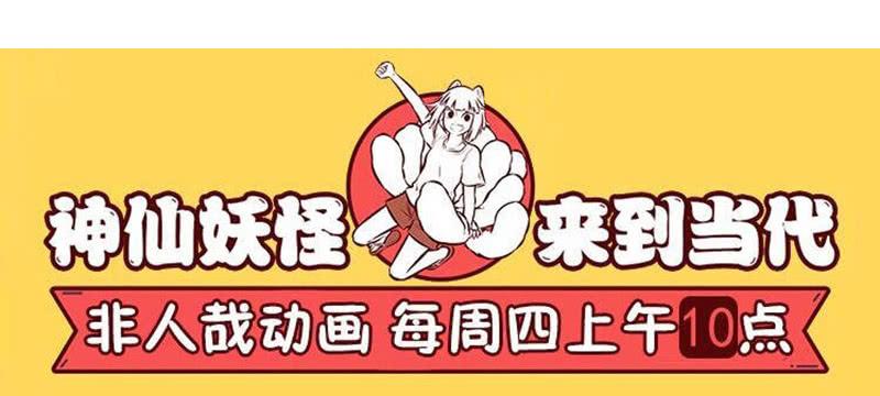 非人哉344
