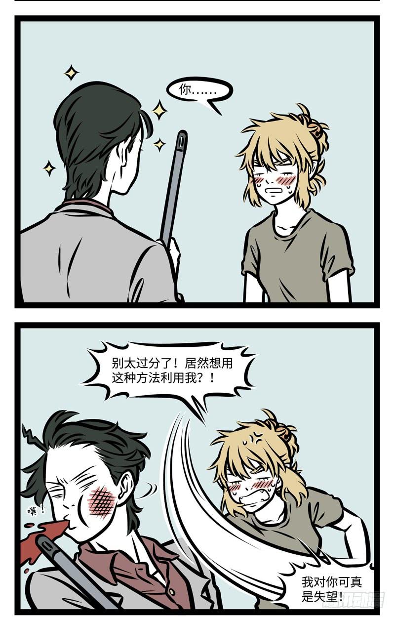 非人哉367