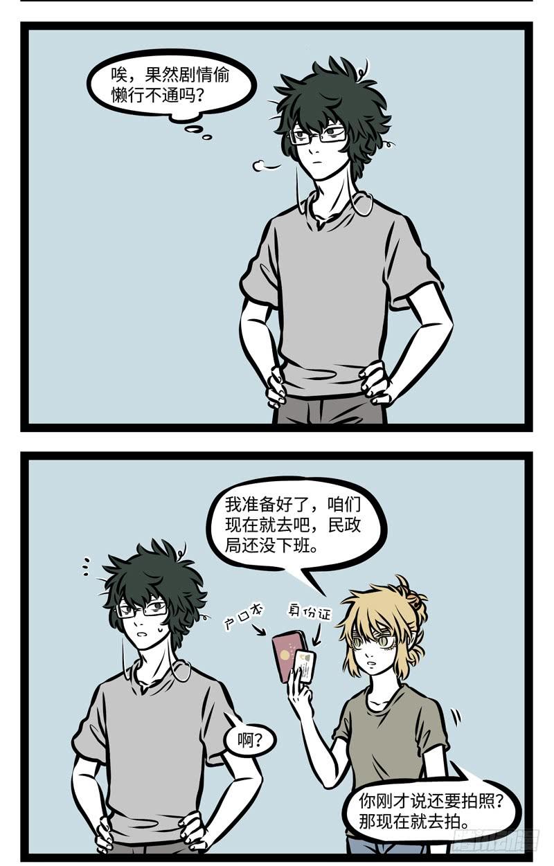 非人哉368