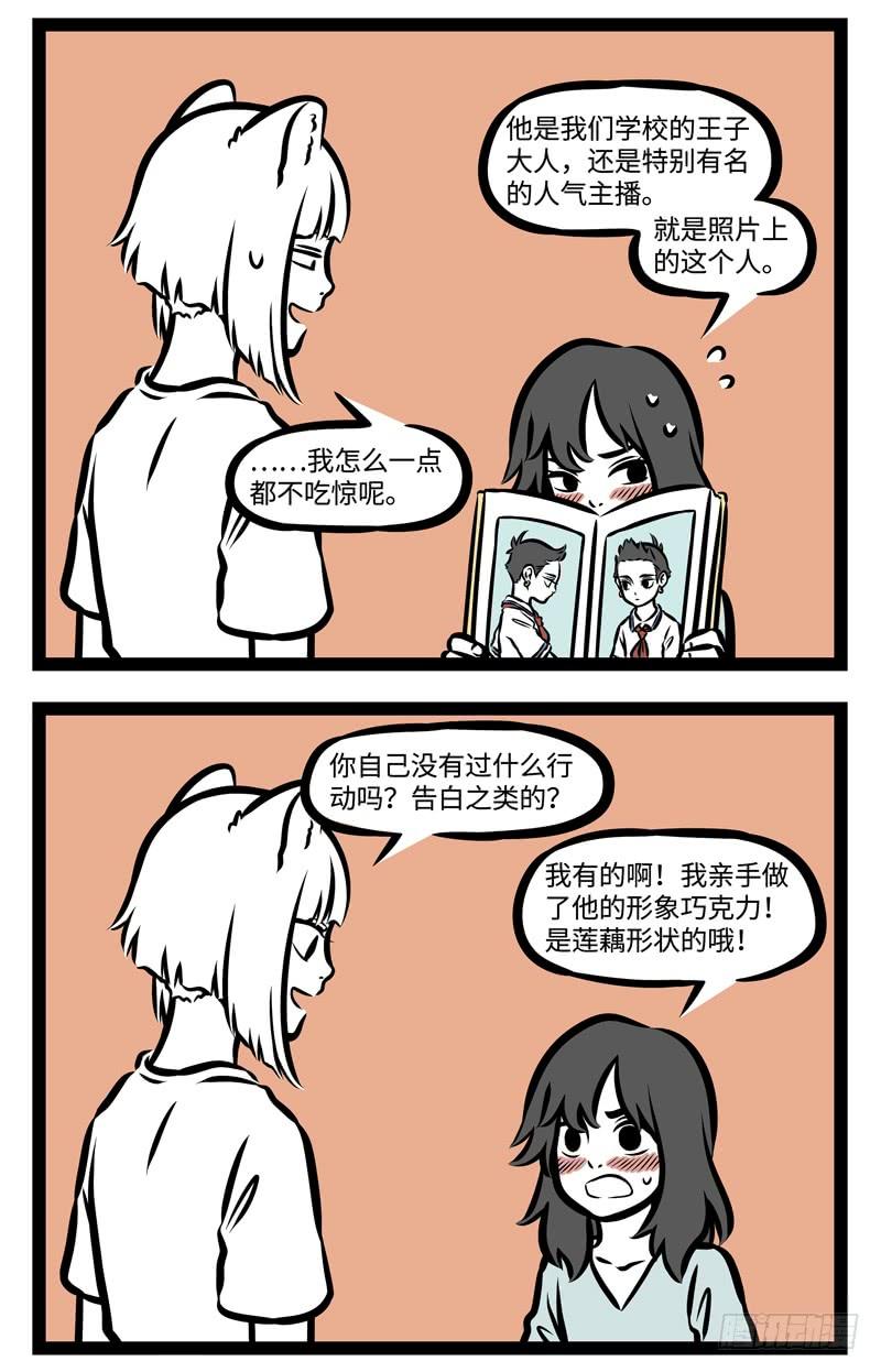 非人哉371
