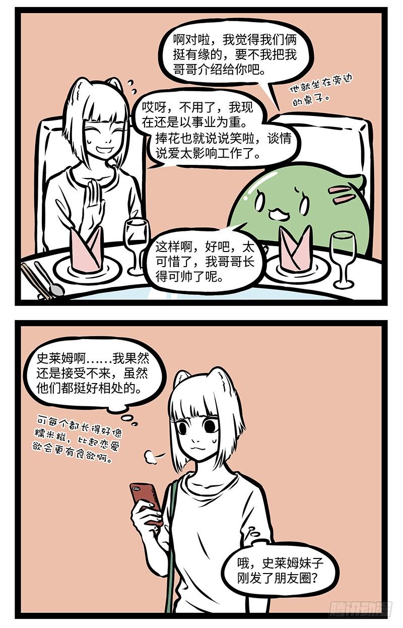 非人哉372