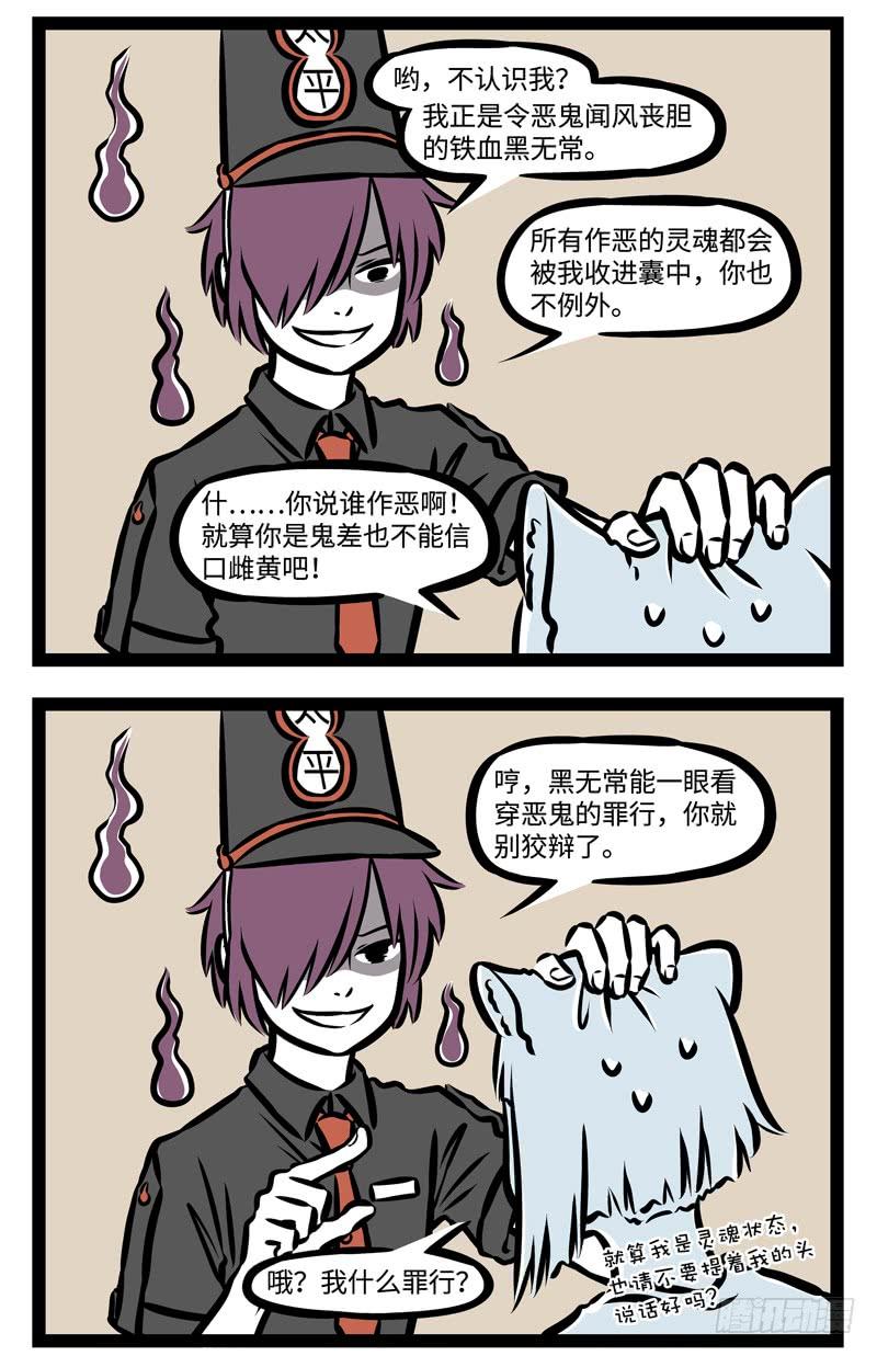 非人哉381