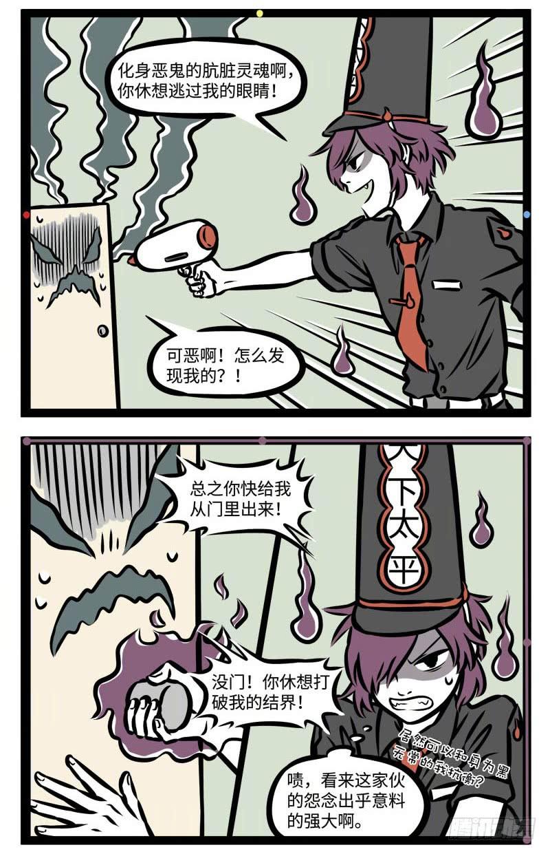 非人哉383