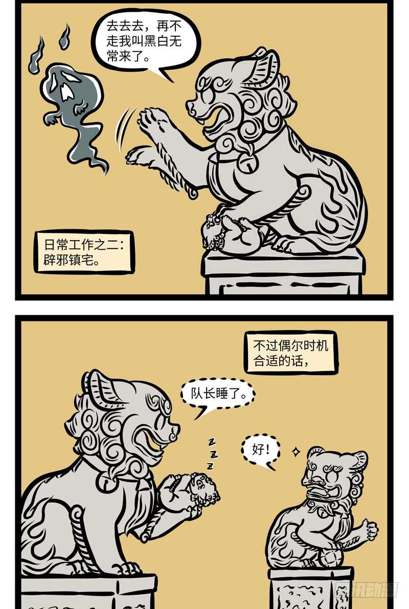 非人哉393
