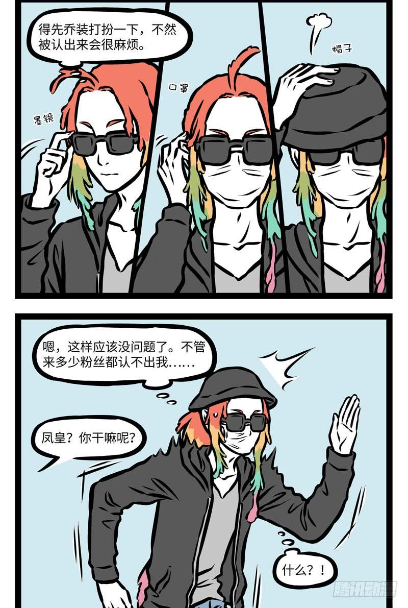非人哉394