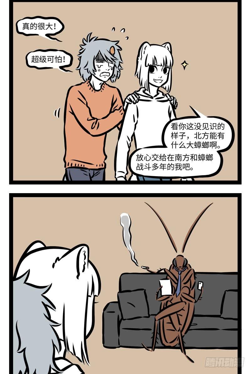 非人哉396
