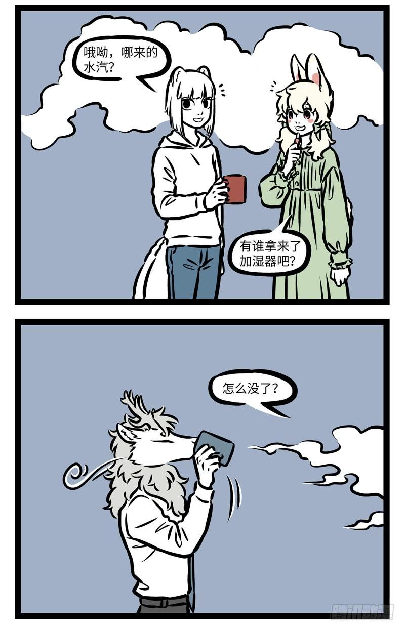 非人哉402